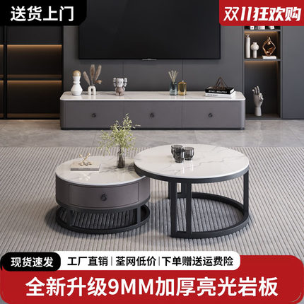 岩板茶几家用客厅2026新款轻奢小户型现代简约落地茶几电视柜组合