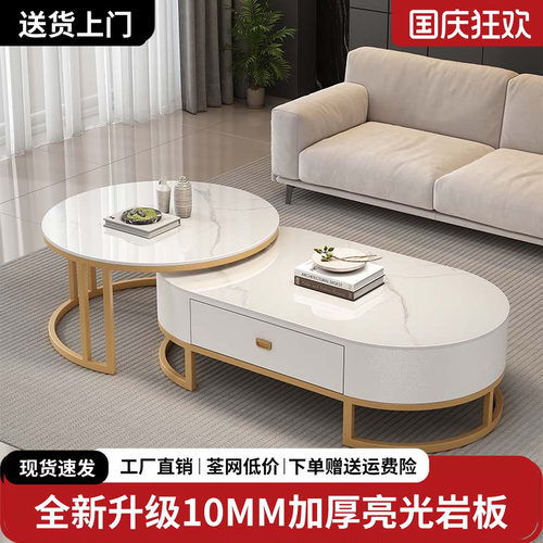 奶油风岩板茶几客厅家用轻奢现代简约2026新款小户型网红圆形茶桌