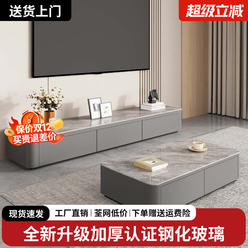 钢化玻璃茶几客厅家用高级感2025新款小户型桌落地茶桌电视柜组合