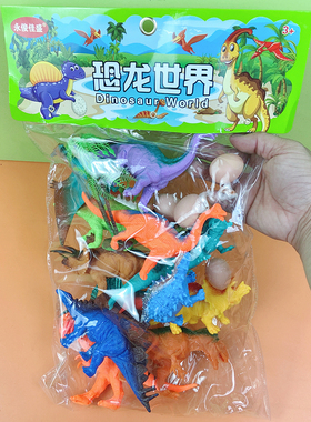 儿童玩具大包袋装恐龙世界仿真玩偶静态摆设模型霸王龙剑龙恐龙蛋