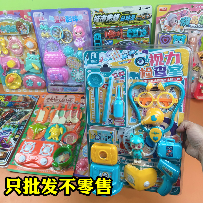 批发混批儿童玩具10板混搭过家家