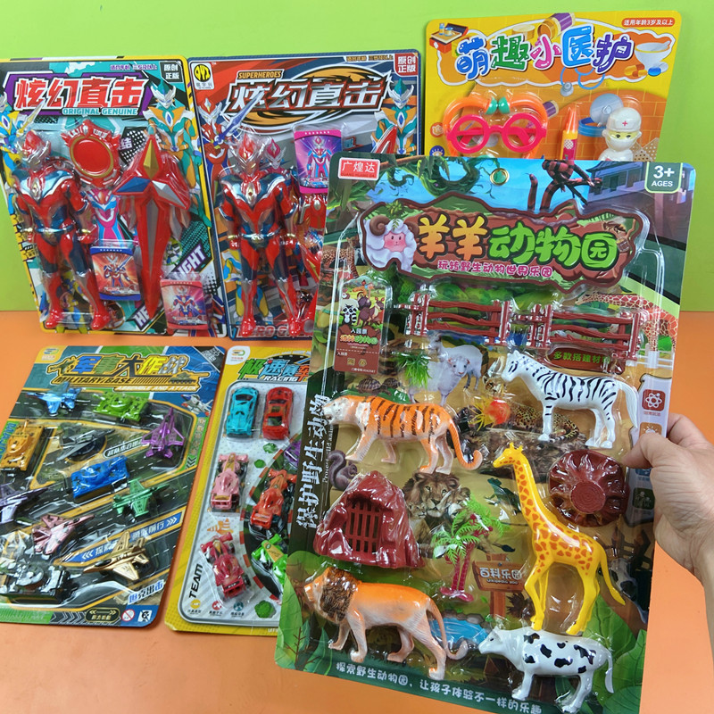 批发价挂板卡板吊板玩具儿童宝宝礼品商店摆地摊夜市公园赶集货源