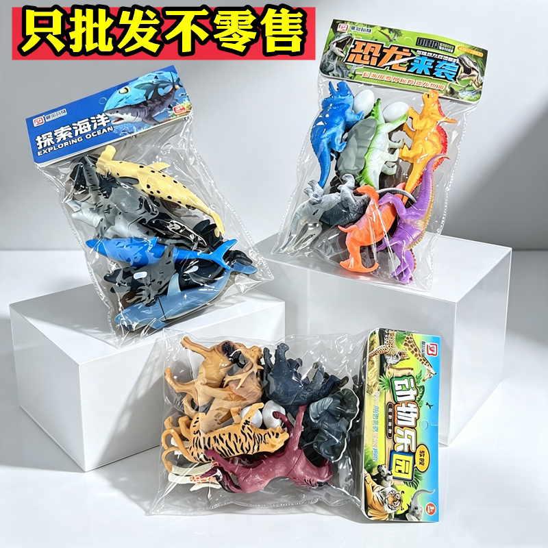 儿童软胶仿真模型玩具批发不零售