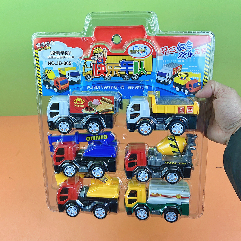 惯性趣味快乐车队运载搅拌挖机工程车组合儿童玩具商超商店混散批