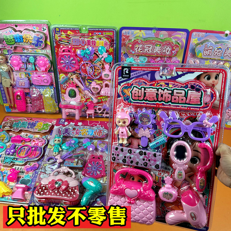 女孩过家家玩具高跟鞋包包批发