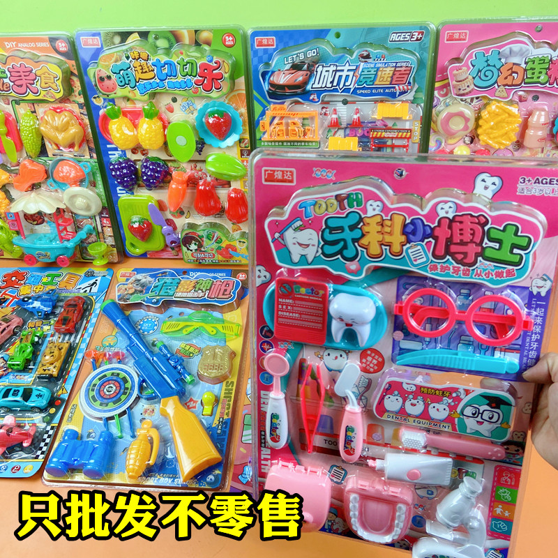 批发价混批散批混搭儿童玩具挂板