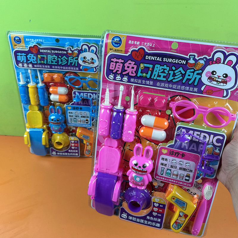 高频双吸塑萌兔口腔诊所玩具