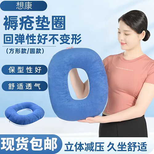 医用防褥疮海绵坐垫卧床护理垫