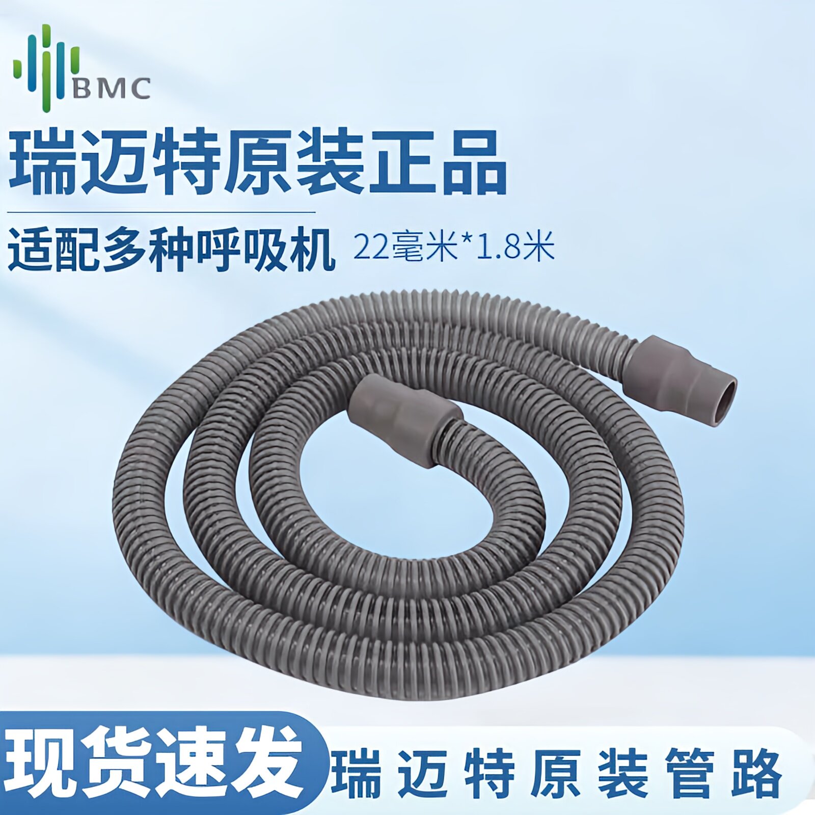 瑞迈特呼吸机原装管路家用飞利浦瑞思迈呼吸机通用非加温通气管道