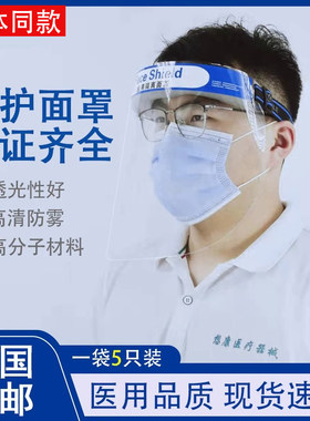 吉丽医疗医用防护隔离面罩护目罩