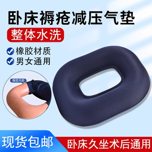 医用防褥疮气垫圈老人久躺橡胶垫圈病人卧床护理垫圈加厚充气坐垫