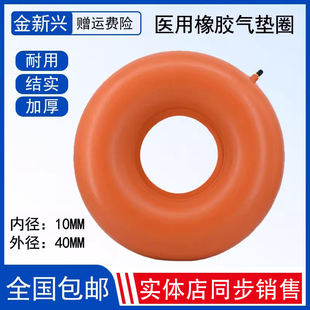 包邮 医用防褥疮气垫圈充气轮椅坐疮老人病人瘫痪卧床加厚款 橡胶垫