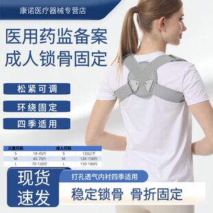 医用成人儿童锁骨固定带肩胛骨骨折康复8字型绷带含胸驼背固定带