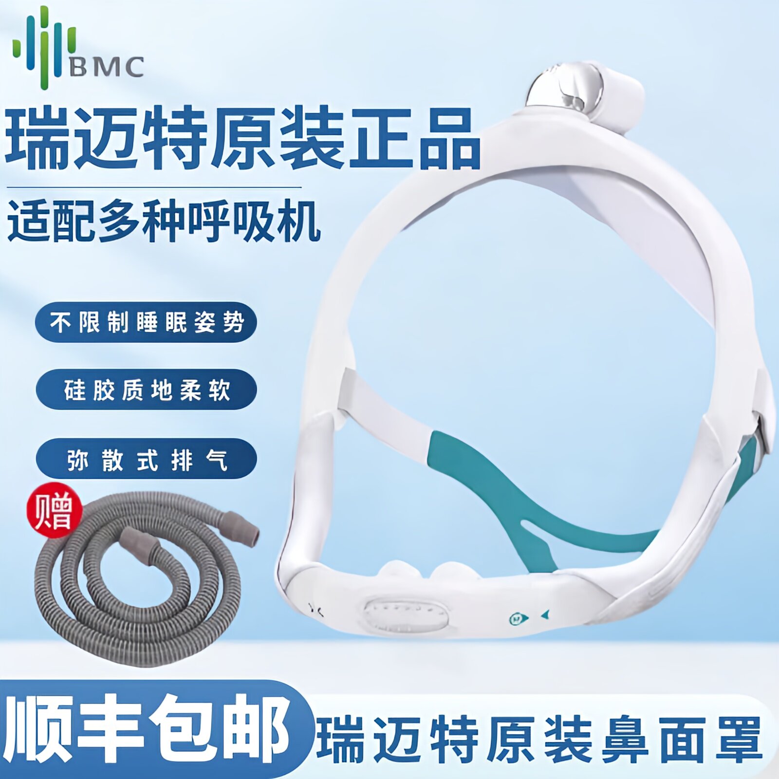 瑞迈特呼吸机鼻罩P6S鼻枕打呼噜打鼾N6S鼻罩瑞思迈各品牌通用配件图片