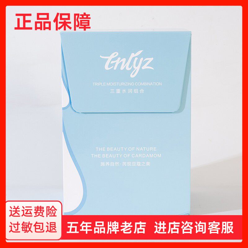 蔻芮施三重水润组合 原循环冰氧补水紧致舒缓面膜水疗套盒装正品