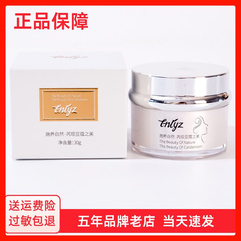 蔻芮施玉瓷菁华霜提亮祛黄改善黑乳液/面霜