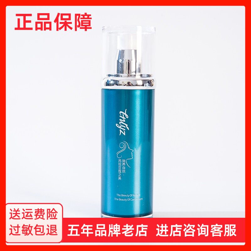 蔻芮施冰泉水润保湿乳液100ml 补水保湿控油清爽滋润舒缓滋养正品