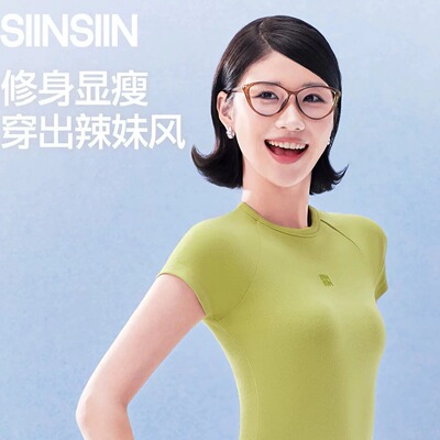 SIINSIIN短袖T恤女2026年新款休闲百搭修身显瘦打底内搭早春上衣