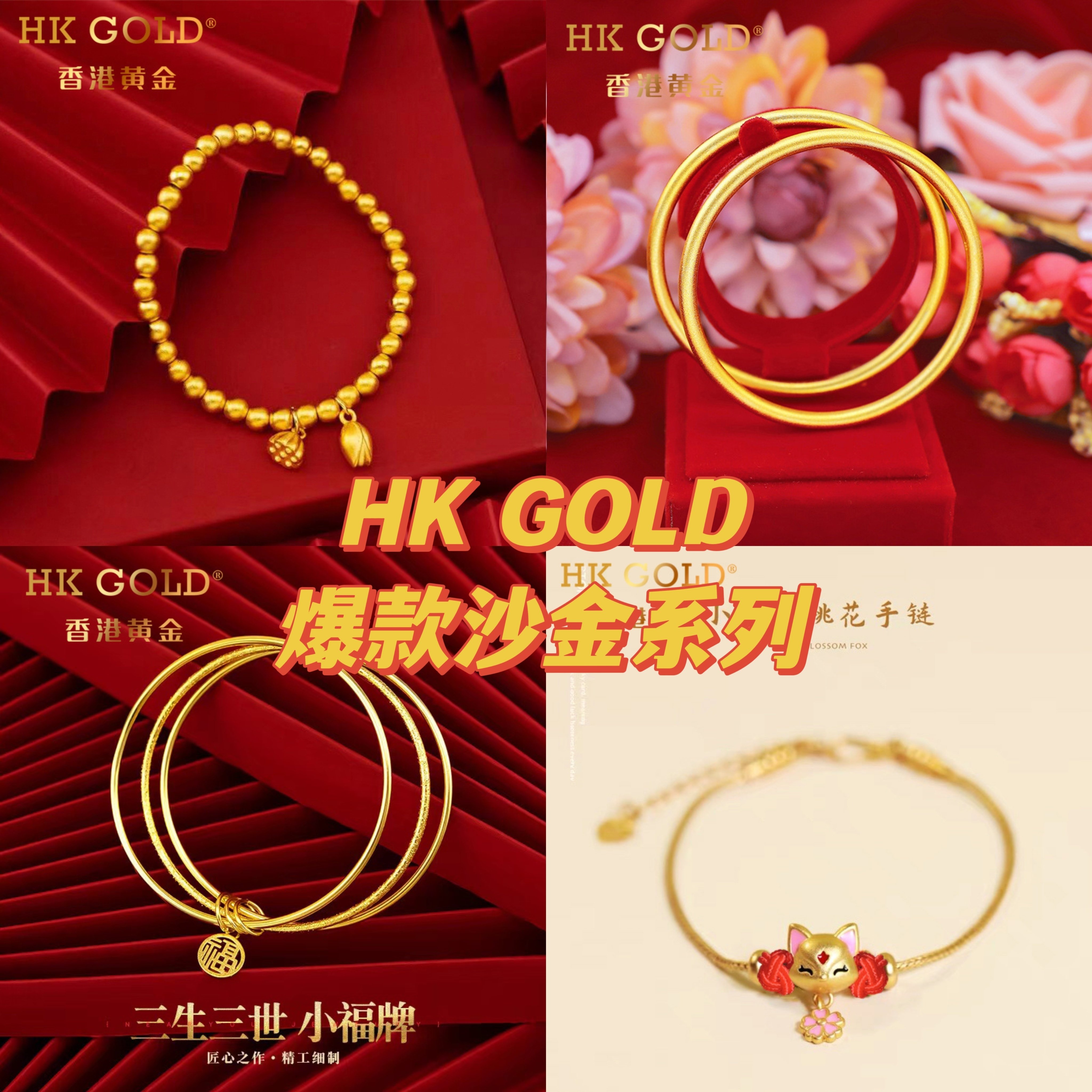 香港黄金HK 古法沙金正品带证书 黄金色手环手链黄金手镯子不掉色