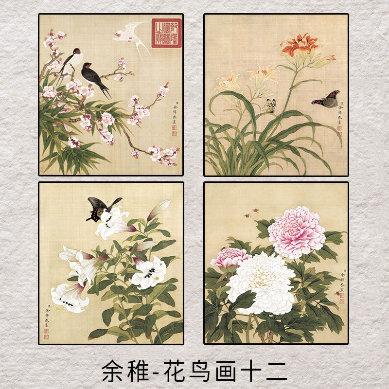 余稚花鸟工笔正方形字画高清微喷打印画心宣纸未裱国画画芯