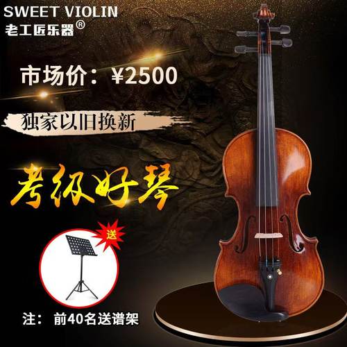 全手工制作A级云杉枫木考级演奏