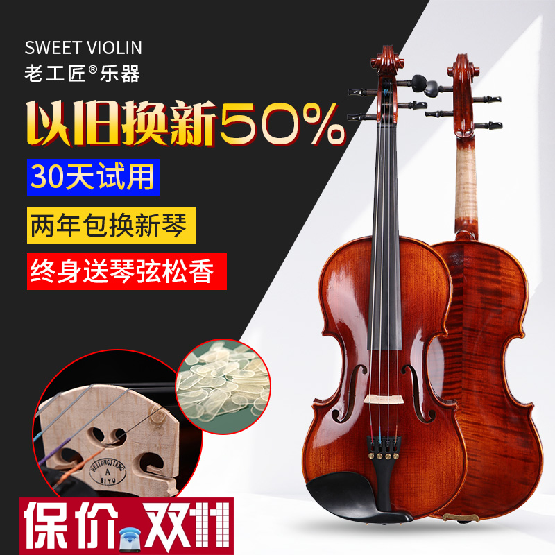 手工制作练习考级演奏学生高阶琴