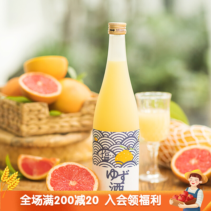 清新爽口盐柚子酒 日本北岛原装进口 低度女士微醺甜酒果酒720ml