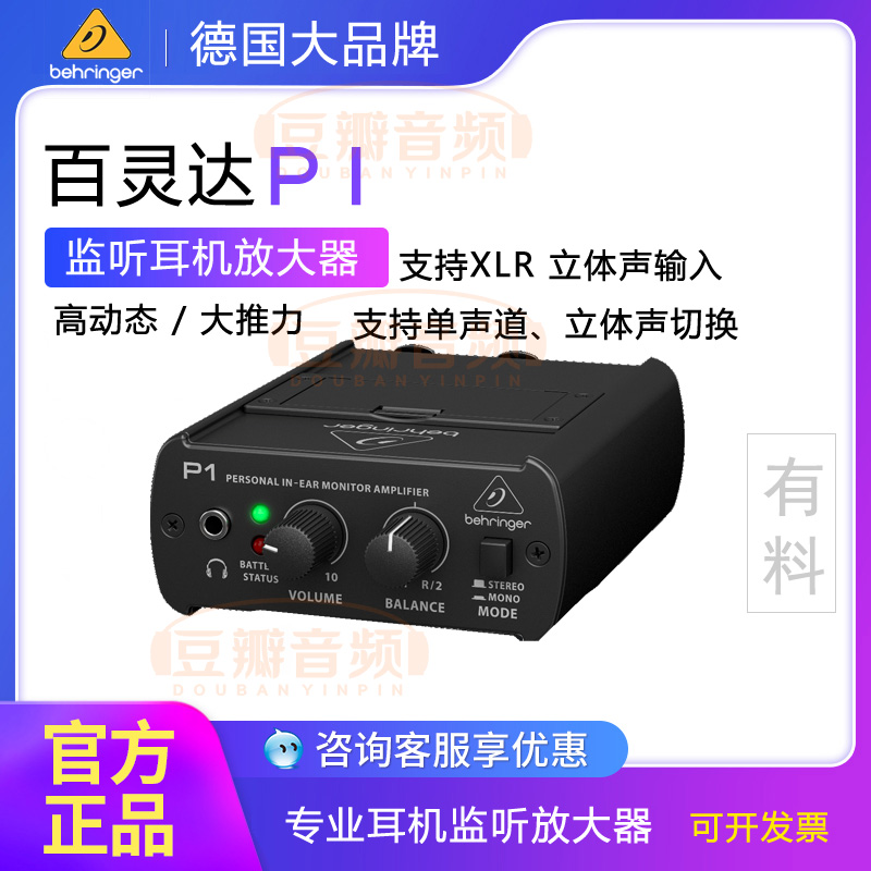 百灵达耳机放大器监听分配器