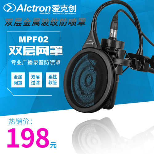 双层金属筒防喷罩Alctron/爱克创