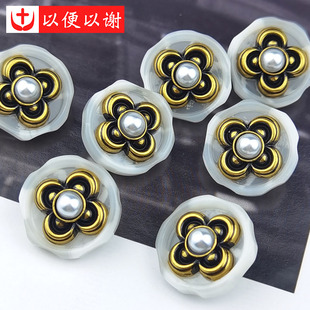 金属古金花树脂白手缝纽扣大衣开衫 饰扣 外套风衣前襟扣牛仔裤 裙装
