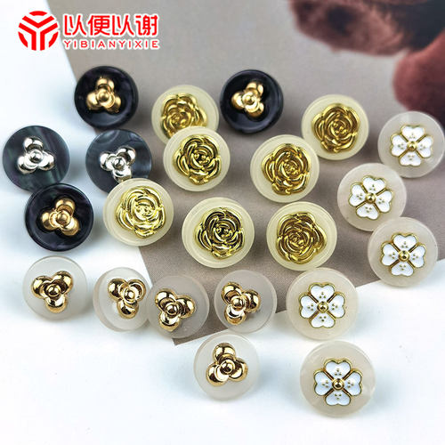 金属树脂双拼白手缝纽扣衬衣针织外套西装袖扣衣领牛仔裤裙装饰扣
