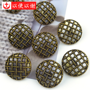 金属格子镂空古金手缝纽扣大衣开衫外套风衣前襟扣牛仔裤裙装饰扣