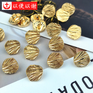 饰扣 金属贝壳条纹金手缝纽扣衬衣针织外套西装 袖 扣衣领牛仔裤 裙装
