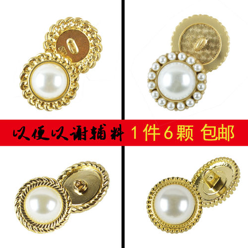 金属圆珍珠镶钻手缝纽扣呢绒大衣针织毛衣牛仔风衣外套裙裤装饰扣