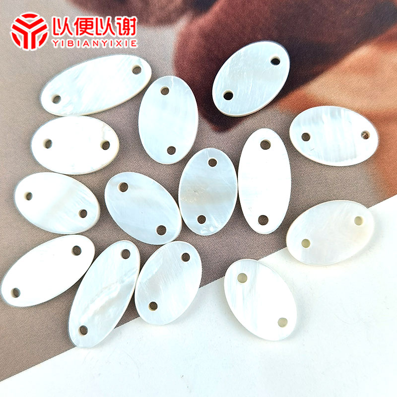 贝壳椭圆两眼白手缝纽扣衬衣针织外套西装袖扣衣领牛仔裤裙装饰扣