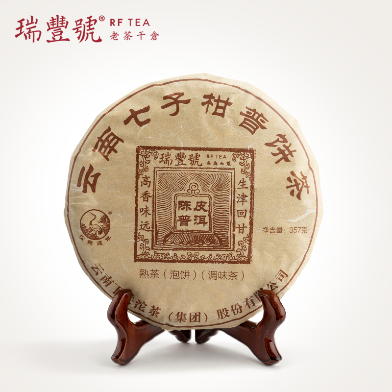 瑞丰号普洱茶茶饼下关2018珍藏柑普陈皮七子饼357g熟普茶叶礼盒装