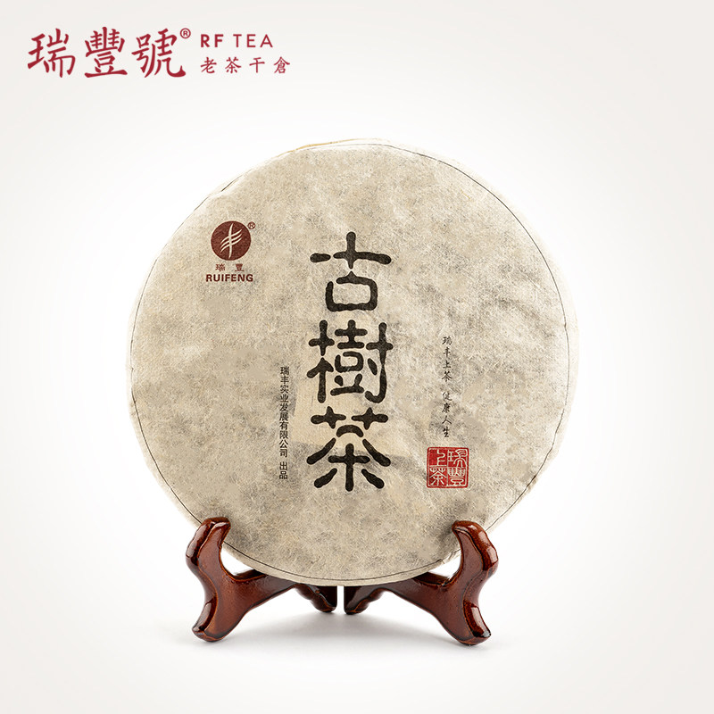 瑞丰号2013年古树茶 普洱茶生茶饼 云南勐海七子饼茶 500g