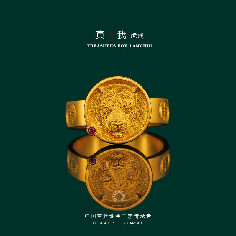 琳朝古法手工黄金戒指男女款十二生肖虎个性足金闭口实心指环