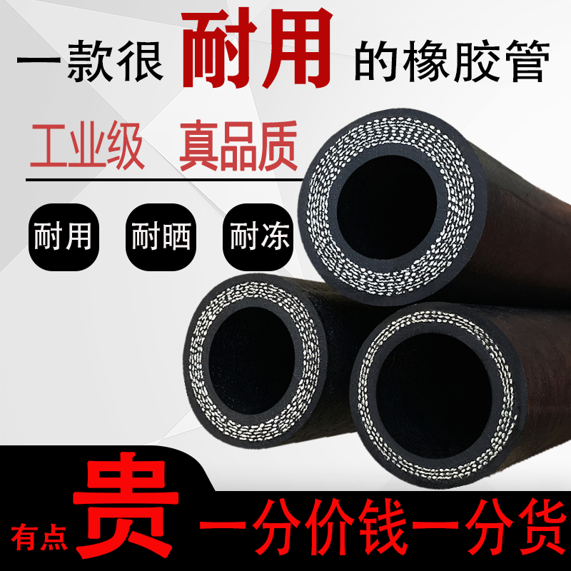高压黑色夹布耐压橡胶管黑胶管防爆管软管大口径50mm防冻水管软管