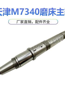 天津机床厂 M7340砂轮主轴 砂轮夹盘 轴瓦 铜瓦 平面磨床配件