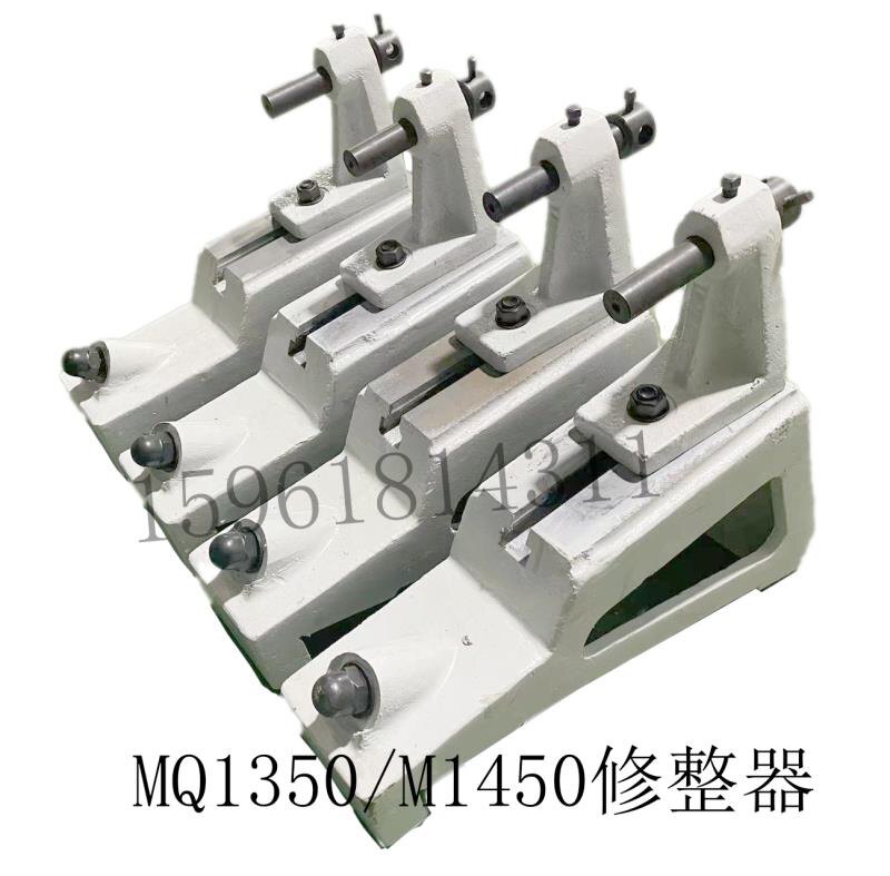上海机床厂MQ1350 M1450A砂轮修整器 包邮销售 外圆磨床配件
