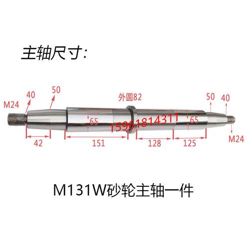 上海陕西机床厂M131W主轴 轴瓦 长春M131W主轴轴瓦磨头M1432A1431