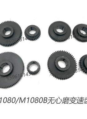 M1080B险峰交换齿轮 27/73 32/68 39/61 46/54调质 无心磨床配件
