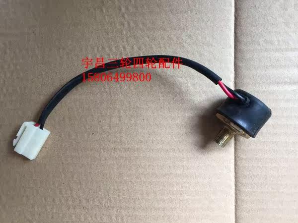 御捷宝雅刹车时风电动汽车真空泵控制器压力开关富路助力压力传感在类目 摩托车/装备/配件, 其他摩托车用品中 - 来自Buy2taobao.com提供专业的淘宝代购服务