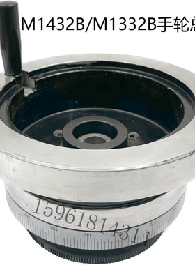 M1432B M1332B MA1420H手轮总成 进给 刻度盘 上海机床厂手轮配件