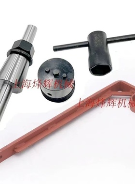 MQ1350B 1450砂轮拆卸工具扳手螺母吊架芯轴1332吊钩外圆磨床配件