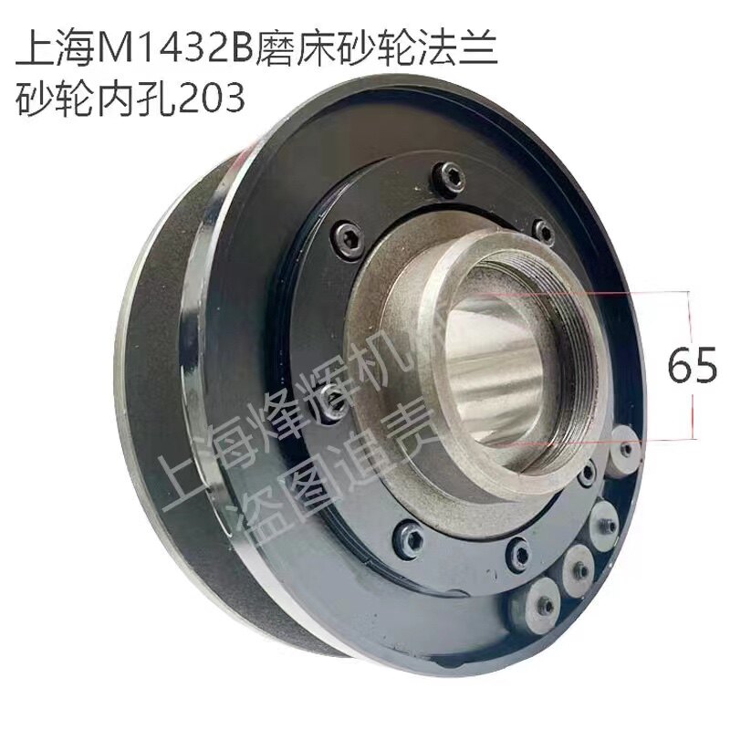 M1432B磨床法兰盘上海M1432A磨床砂轮夹盘M1332B外圆床砂轮夹盘