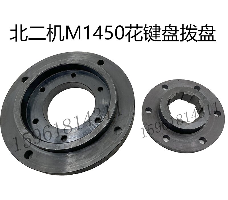北二机床B2-045 M1450磨头拨盘关键套花键盘防震垫圈外圆磨床配件