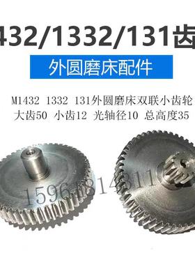 M1432B磨床尾座球头M1332B磨床尾座配件上海M1432B磨床尾架配件