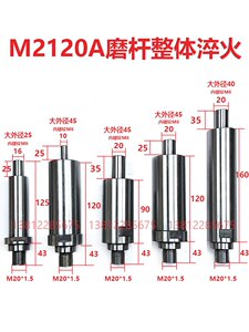无锡内圆磨具M2120A-34A高精度磨头接长杆磨杆现货可以淬火定做